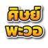 รถเครนให้เช่าแม่สอดตาก บริการให้เช่ารถเครน รถเฮี๊ยบ และกระเช้าพร้อมคนขับ ครบวงจร